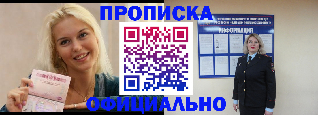 пропишу в квартире в Борзе