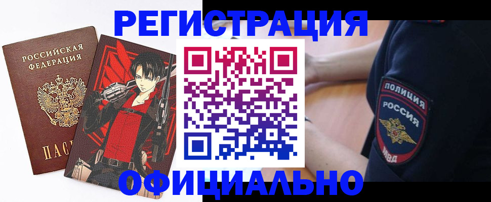 временная регистрация гарантия в Борзе